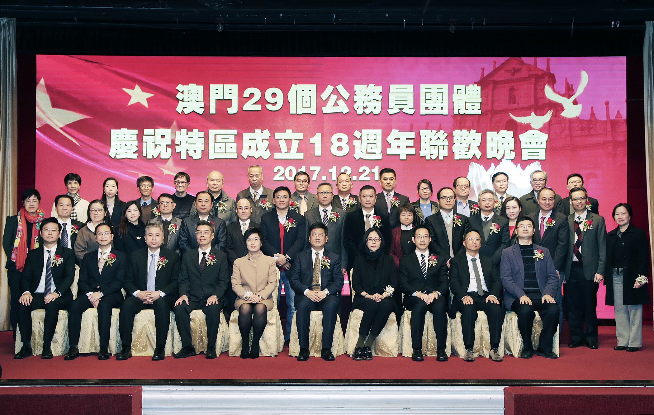 行政法務司司長陳海帆出席由澳門公務員團體舉辦的“慶祝澳門特區成立十八周年聯歡晚會”